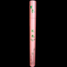 Sandalwood Incense - The Light of Inspiration